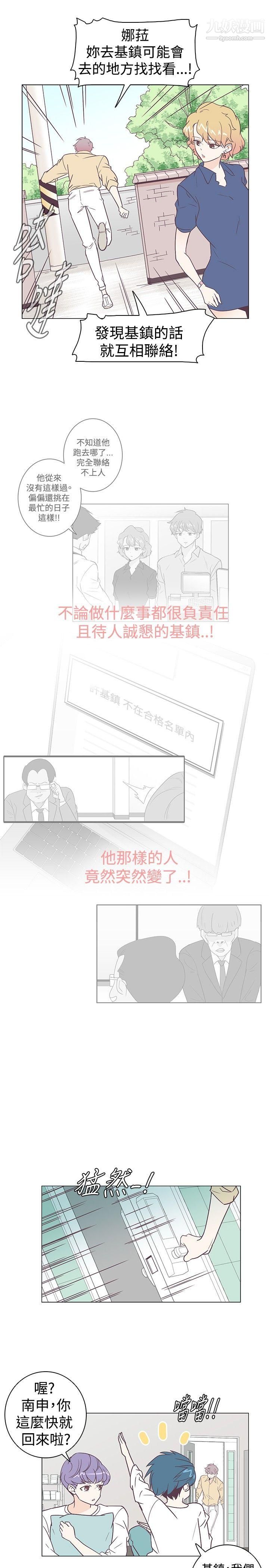 《追杀金城武》漫画最新章节第5话免费下拉式在线观看章节第【7】张图片