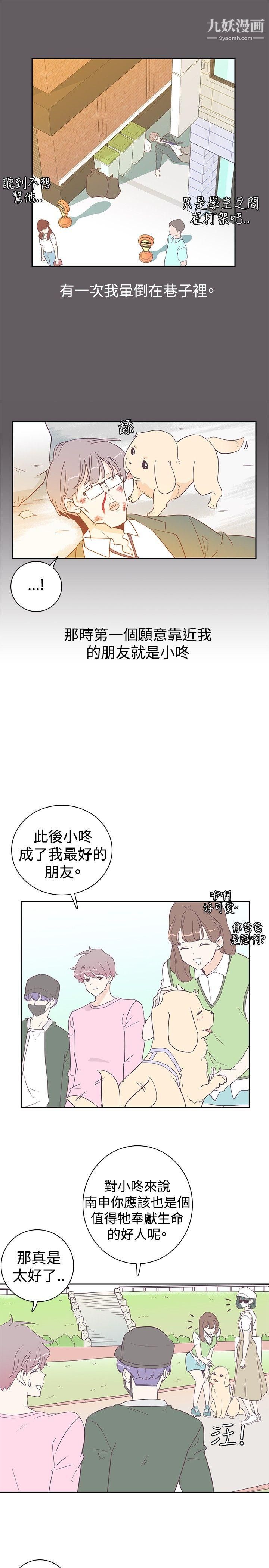 《追杀金城武》漫画最新章节第6话免费下拉式在线观看章节第【22】张图片