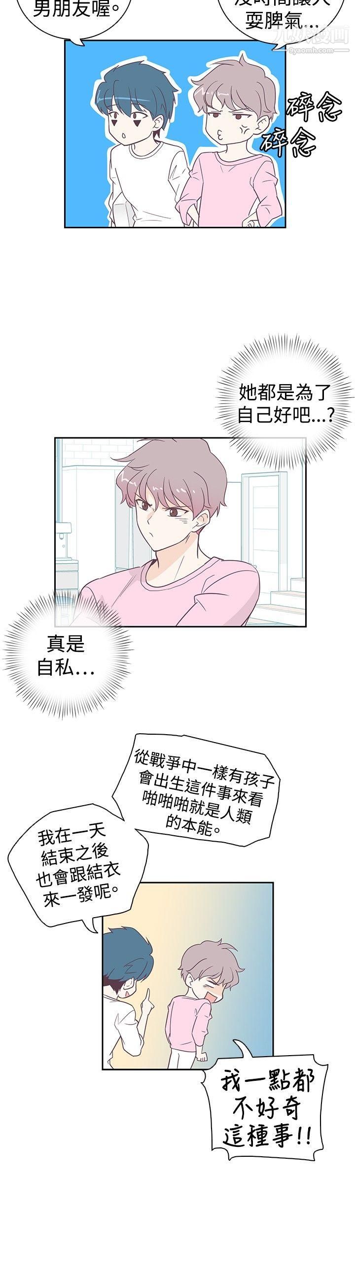 《追杀金城武》漫画最新章节第6话免费下拉式在线观看章节第【18】张图片