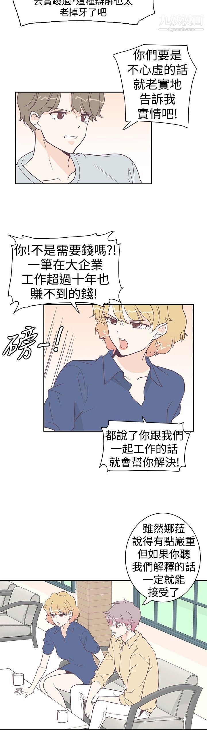 《追杀金城武》漫画最新章节第6话免费下拉式在线观看章节第【9】张图片