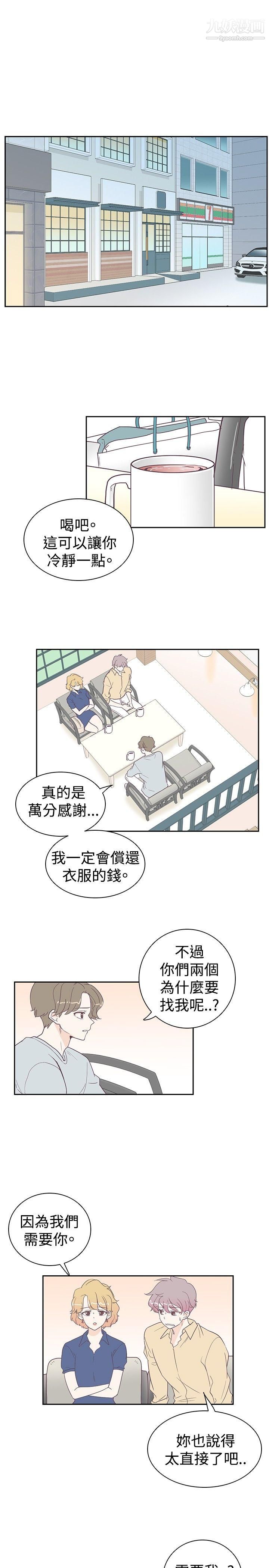 《追杀金城武》漫画最新章节第6话免费下拉式在线观看章节第【4】张图片