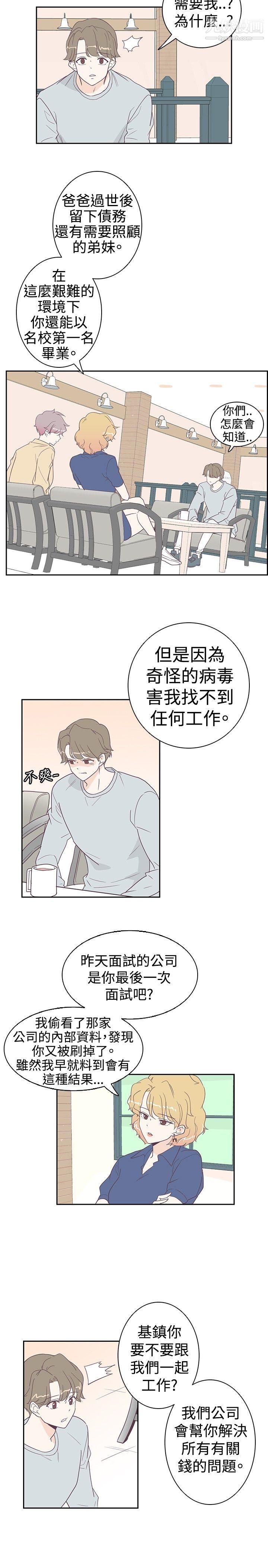 《追杀金城武》漫画最新章节第6话免费下拉式在线观看章节第【5】张图片