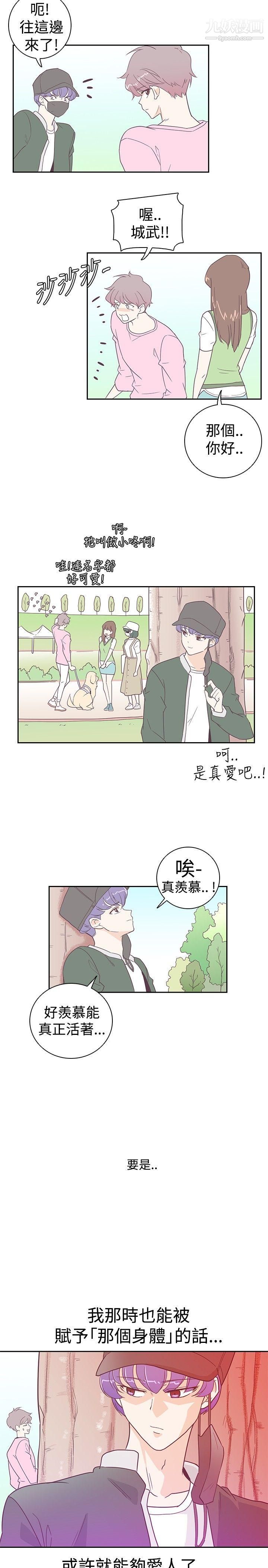 《追杀金城武》漫画最新章节第6话免费下拉式在线观看章节第【23】张图片