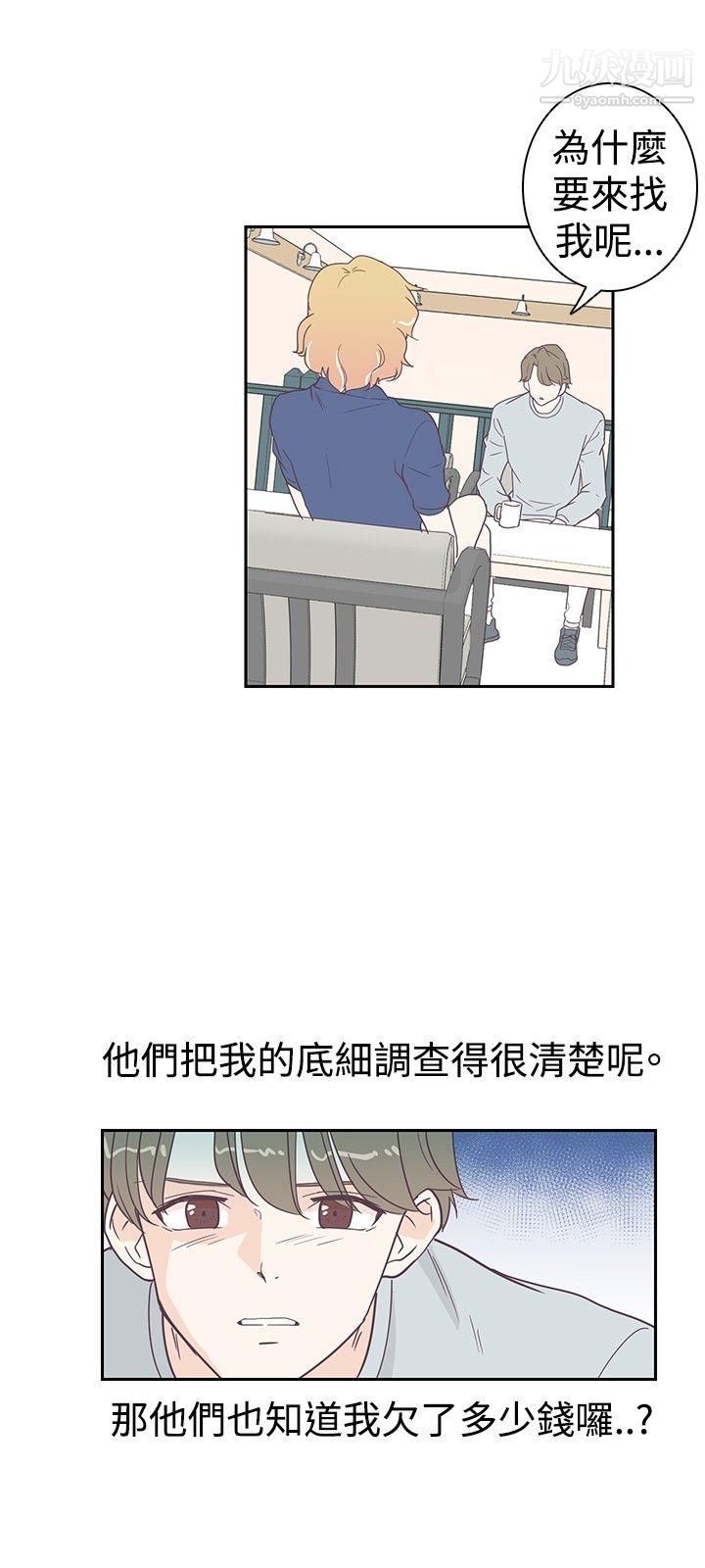 《追杀金城武》漫画最新章节第6话免费下拉式在线观看章节第【6】张图片