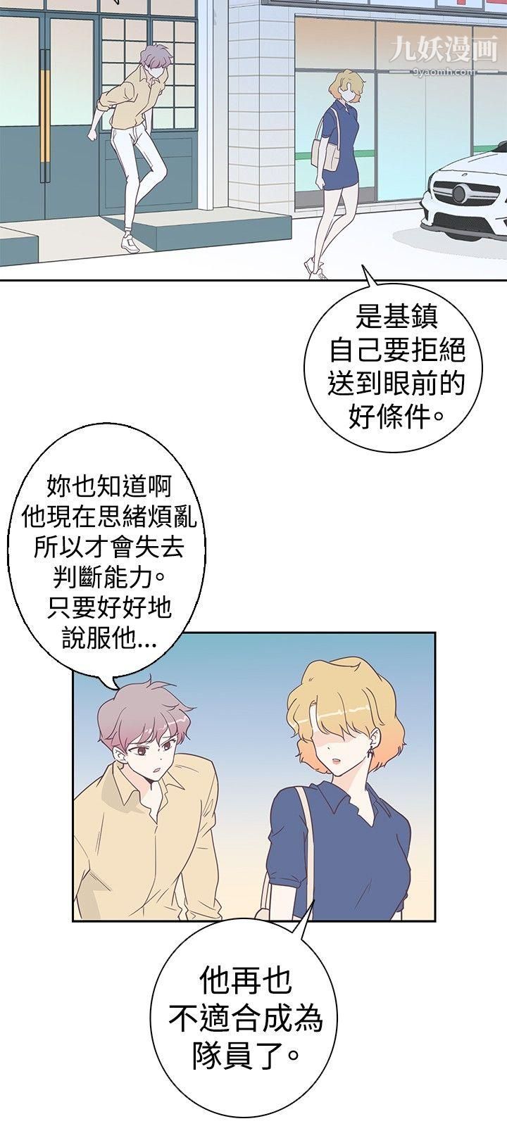 《追杀金城武》漫画最新章节第6话免费下拉式在线观看章节第【12】张图片