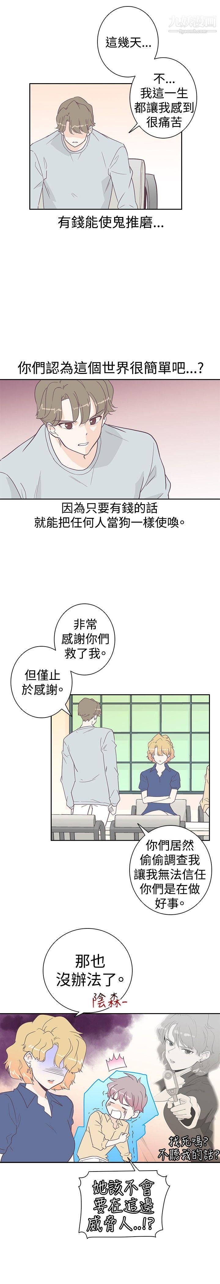 《追杀金城武》漫画最新章节第6话免费下拉式在线观看章节第【10】张图片