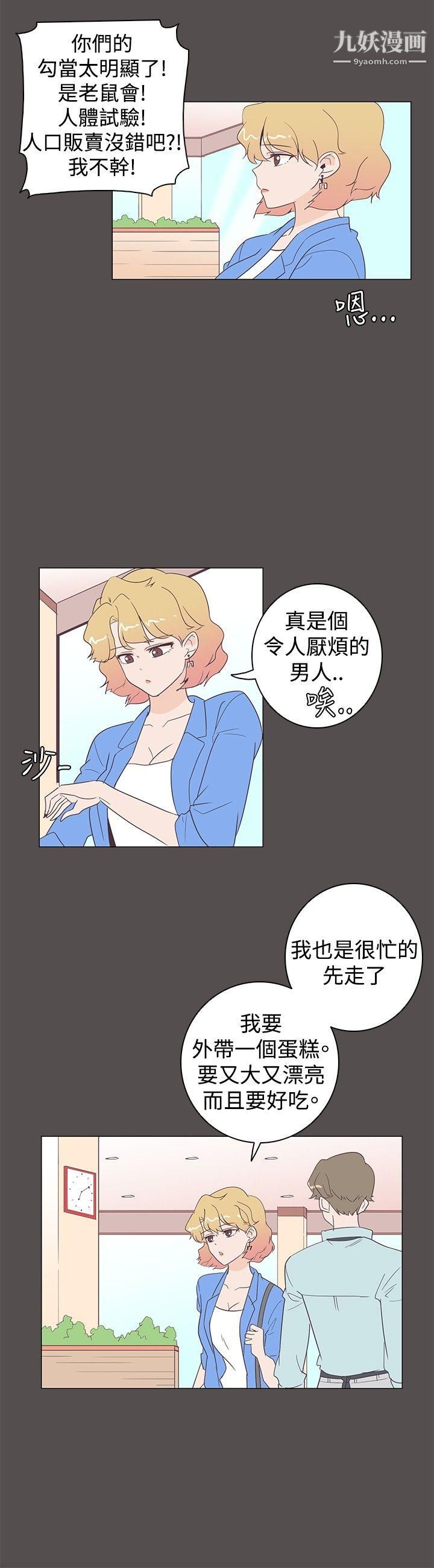 《追杀金城武》漫画最新章节第7话免费下拉式在线观看章节第【9】张图片