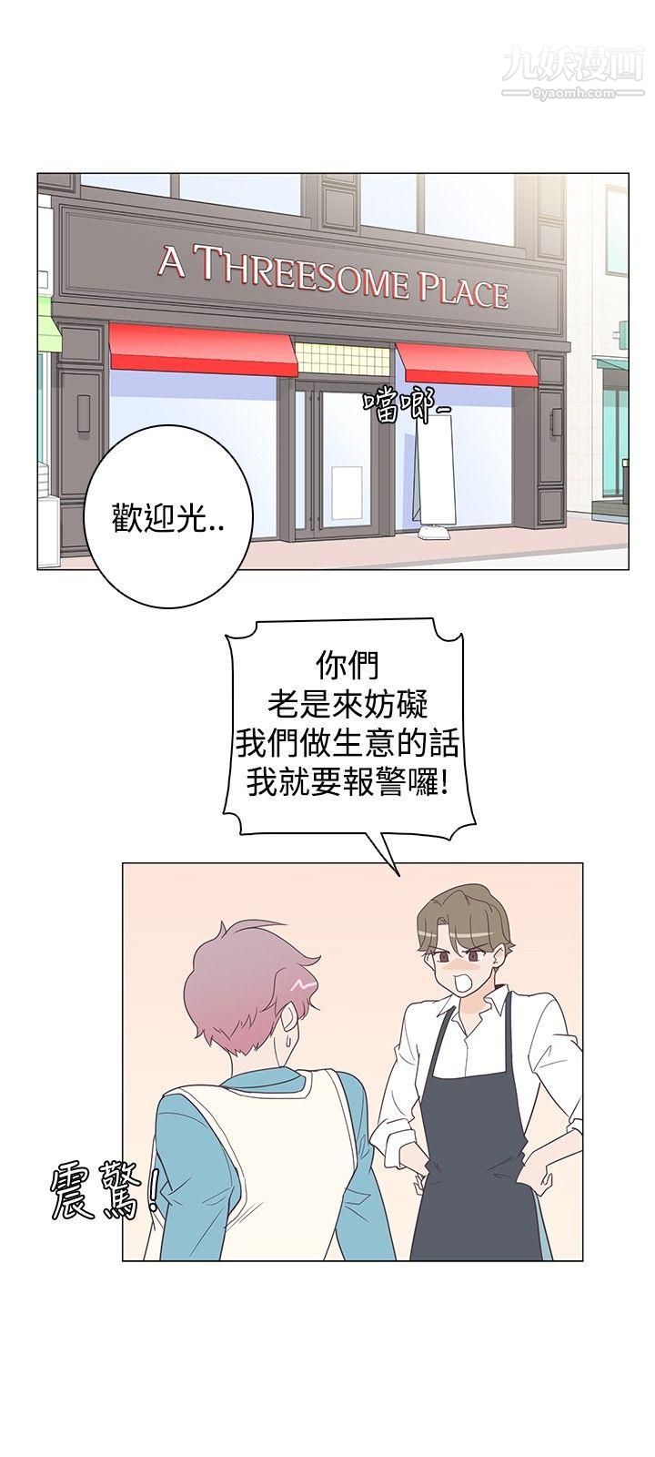 《追杀金城武》漫画最新章节第7话免费下拉式在线观看章节第【6】张图片