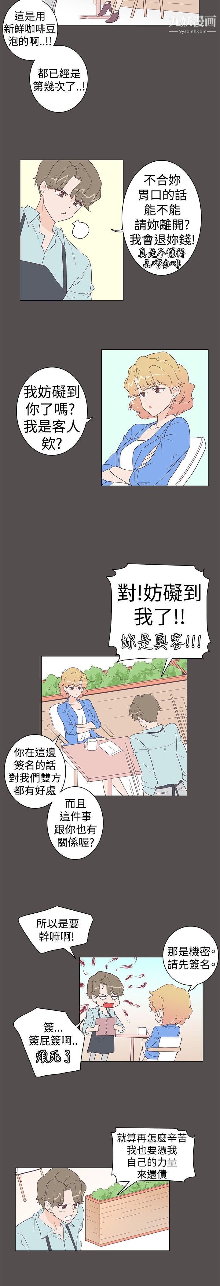 《追杀金城武》漫画最新章节第7话免费下拉式在线观看章节第【8】张图片