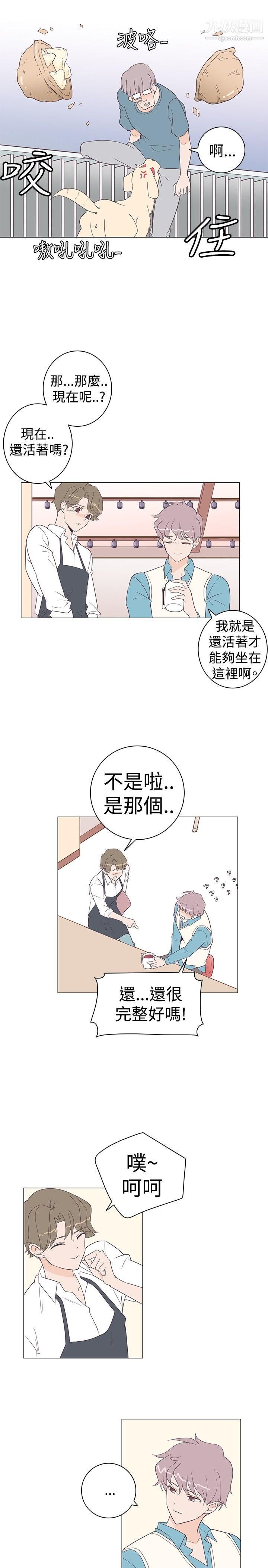 《追杀金城武》漫画最新章节第7话免费下拉式在线观看章节第【14】张图片