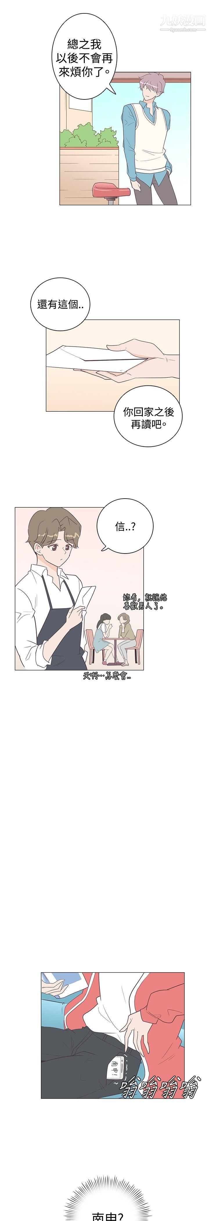 《追杀金城武》漫画最新章节第7话免费下拉式在线观看章节第【16】张图片