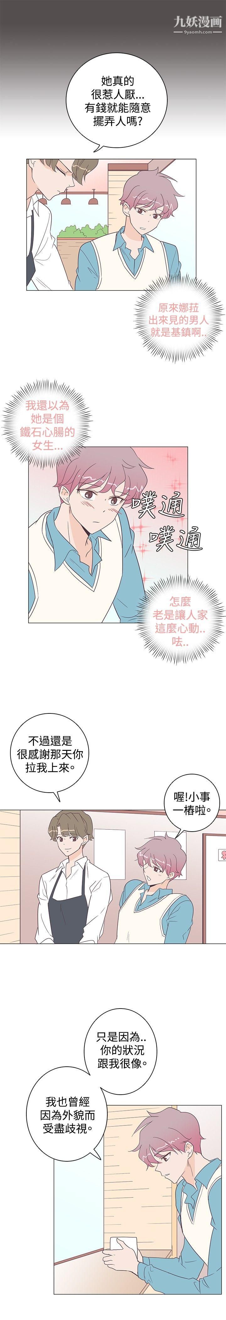 《追杀金城武》漫画最新章节第7话免费下拉式在线观看章节第【10】张图片