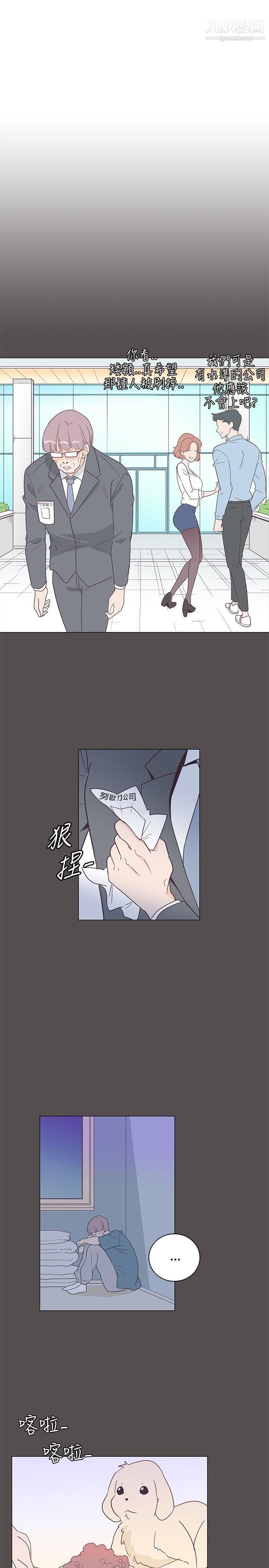 《追杀金城武》漫画最新章节第7话免费下拉式在线观看章节第【11】张图片