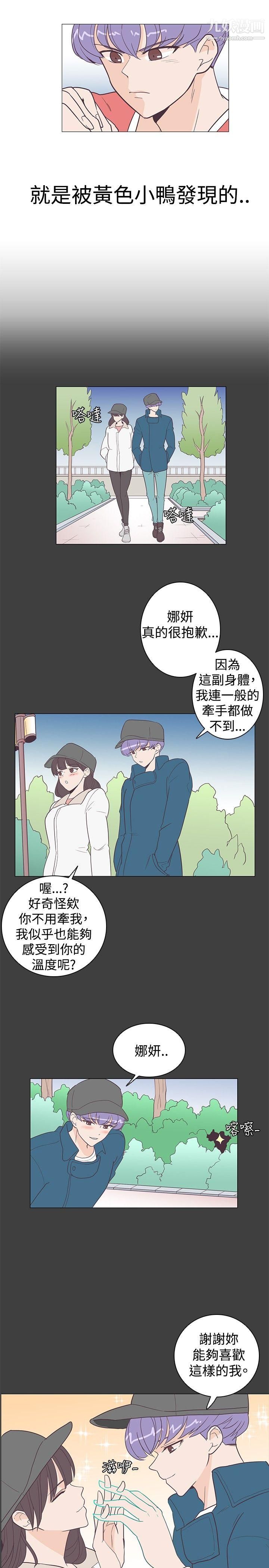 《追杀金城武》漫画最新章节第8话免费下拉式在线观看章节第【8】张图片