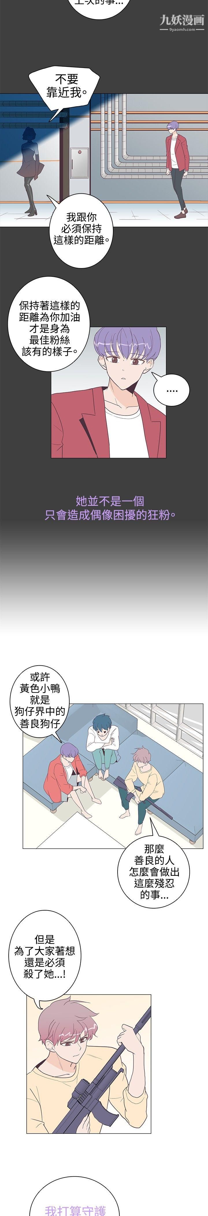 《追杀金城武》漫画最新章节第8话免费下拉式在线观看章节第【11】张图片