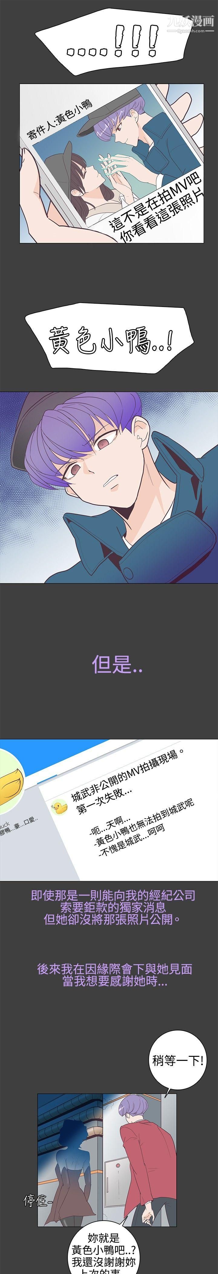 《追杀金城武》漫画最新章节第8话免费下拉式在线观看章节第【10】张图片