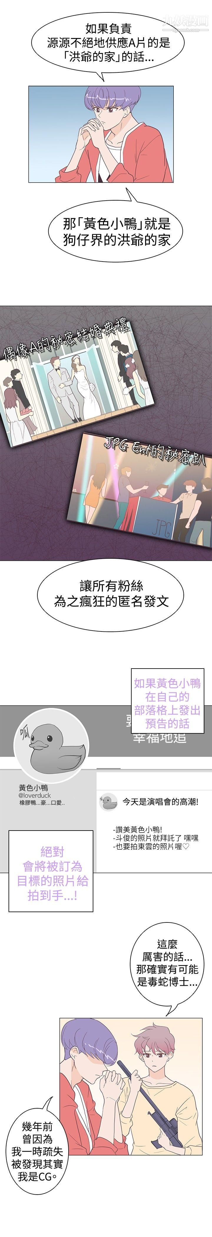 《追杀金城武》漫画最新章节第8话免费下拉式在线观看章节第【7】张图片