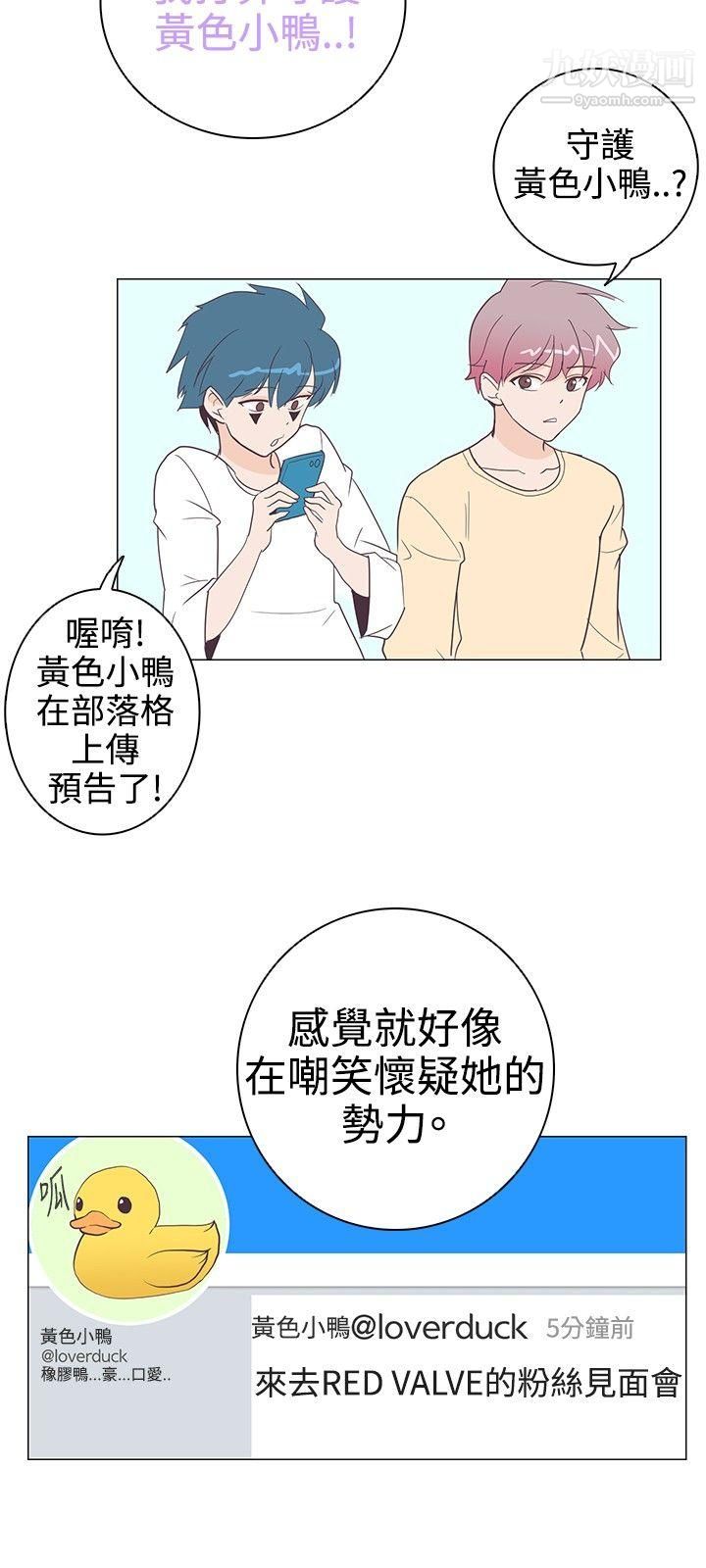 《追杀金城武》漫画最新章节第8话免费下拉式在线观看章节第【12】张图片