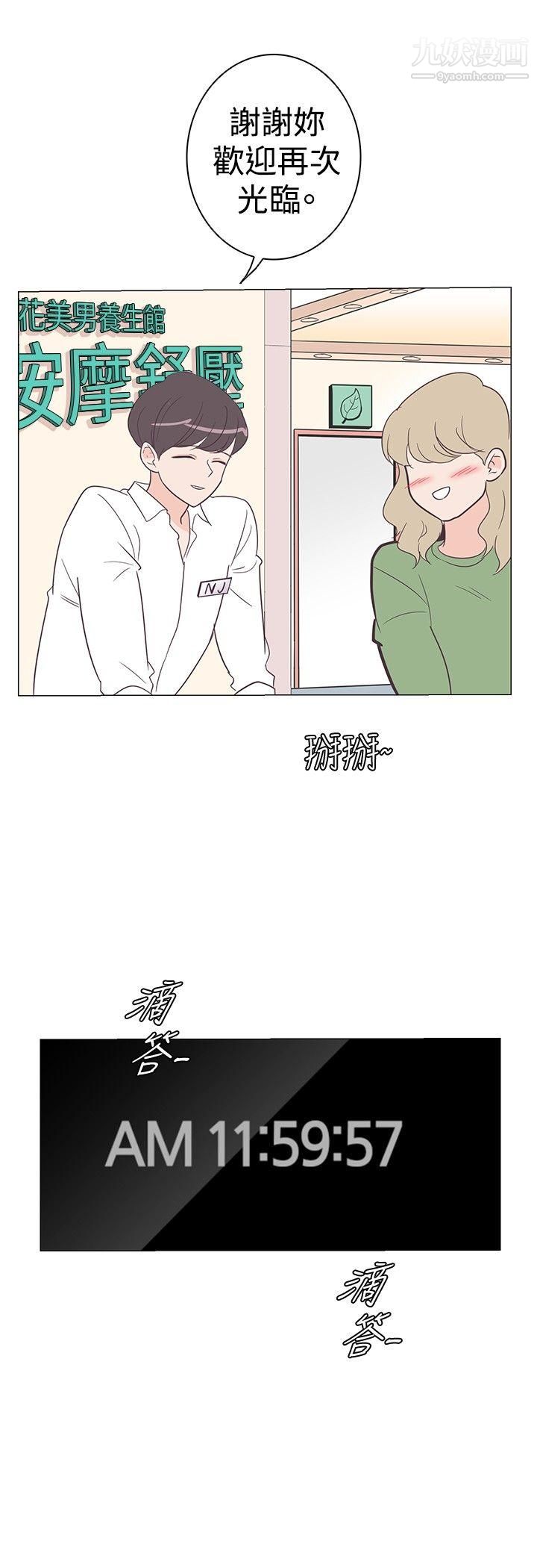 《追杀金城武》漫画最新章节第9话免费下拉式在线观看章节第【18】张图片