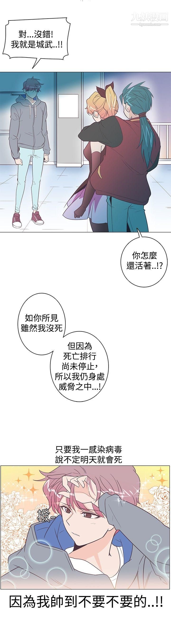 《追杀金城武》漫画最新章节第9话免费下拉式在线观看章节第【12】张图片