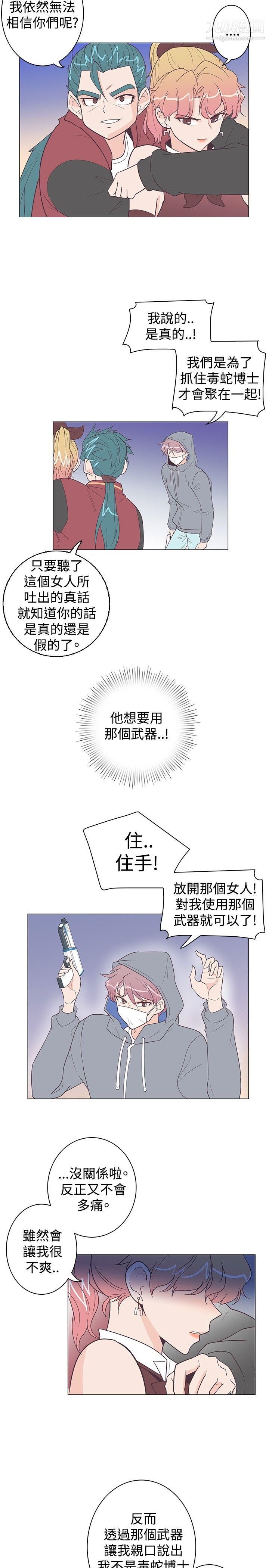 《追杀金城武》漫画最新章节第9话免费下拉式在线观看章节第【8】张图片