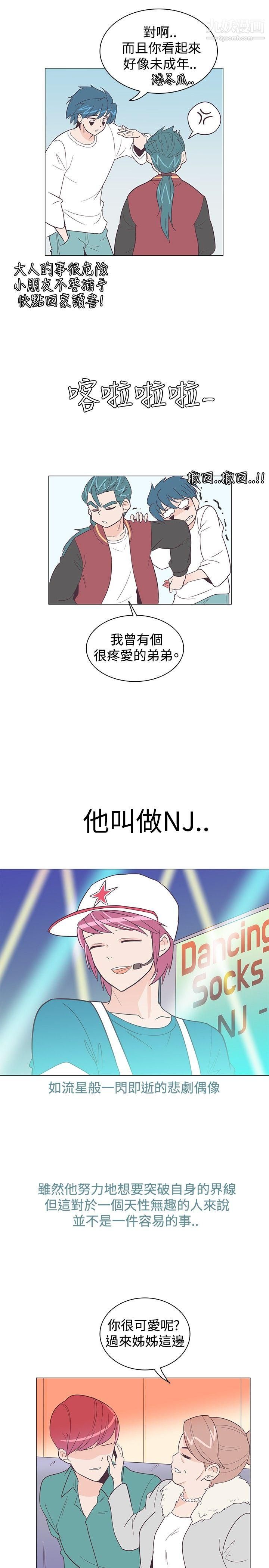 《追杀金城武》漫画最新章节第9话免费下拉式在线观看章节第【16】张图片