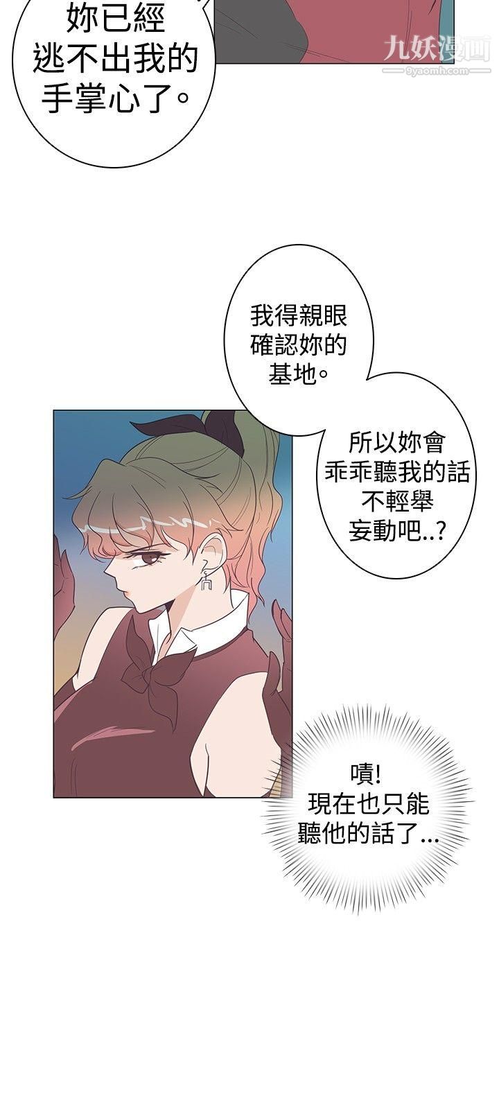 《追杀金城武》漫画最新章节第9话免费下拉式在线观看章节第【3】张图片