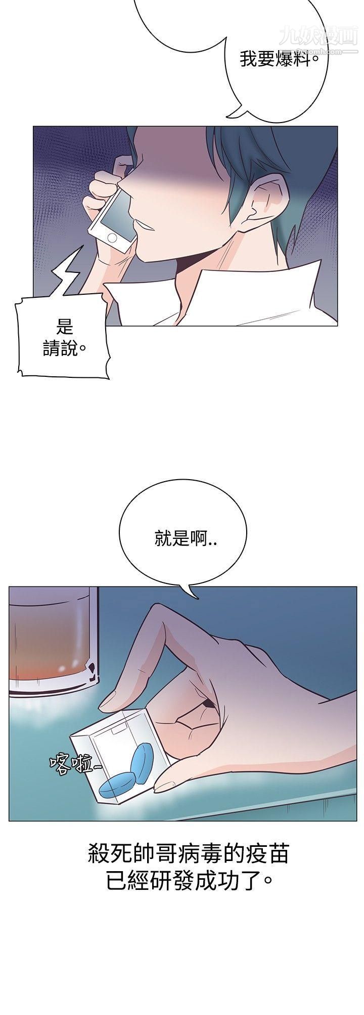 《追杀金城武》漫画最新章节第9话免费下拉式在线观看章节第【22】张图片