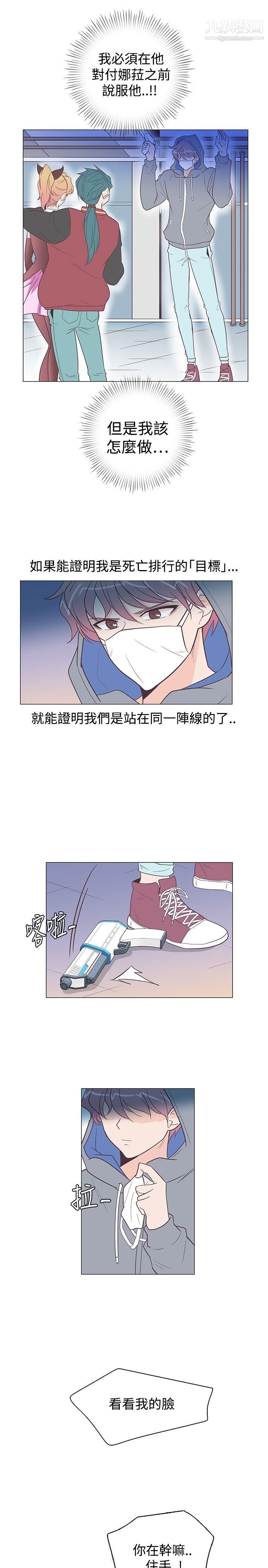 《追杀金城武》漫画最新章节第9话免费下拉式在线观看章节第【10】张图片