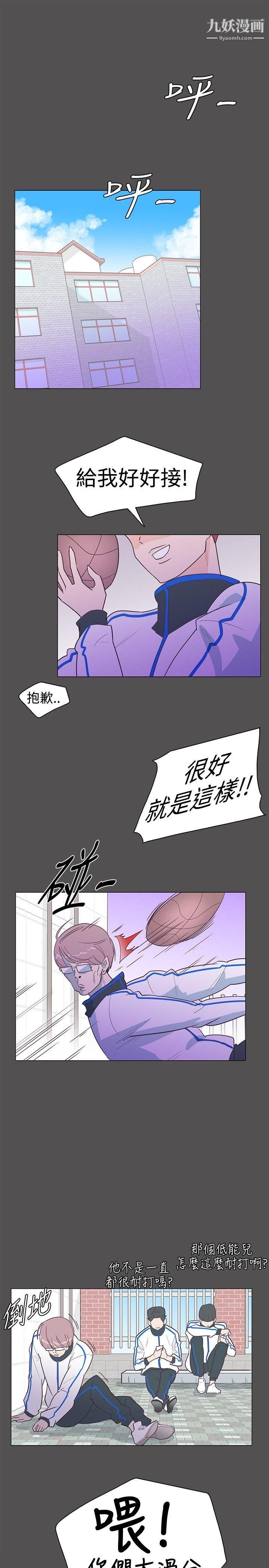 《追杀金城武》漫画最新章节第10话免费下拉式在线观看章节第【1】张图片