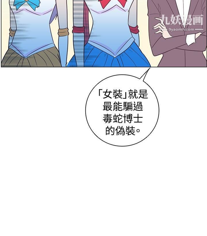 《追杀金城武》漫画最新章节第10话免费下拉式在线观看章节第【20】张图片