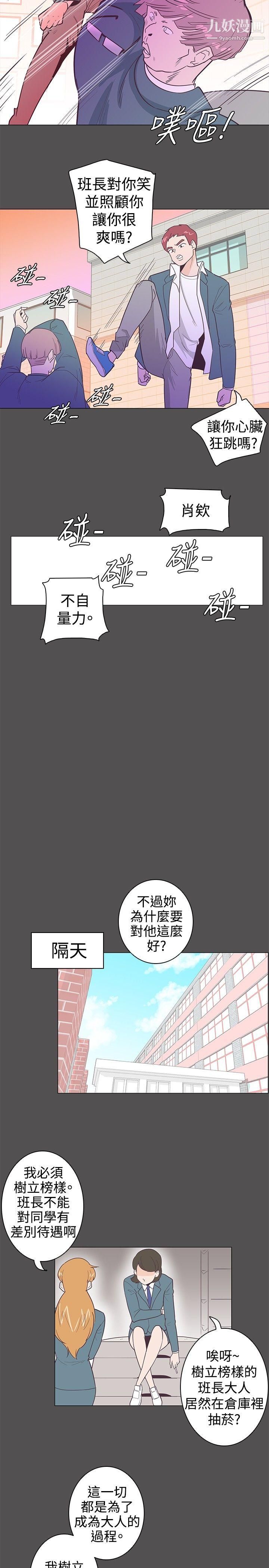 《追杀金城武》漫画最新章节第10话免费下拉式在线观看章节第【8】张图片