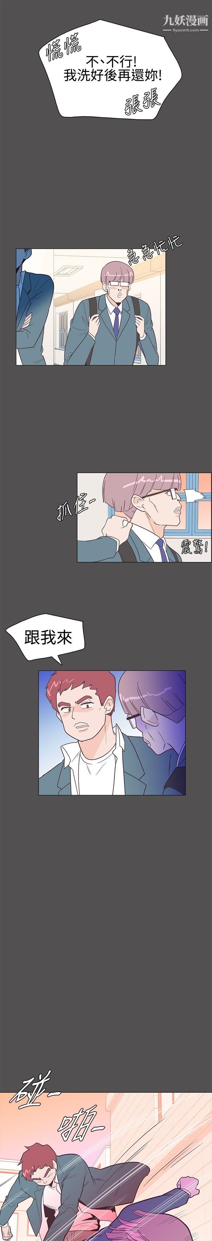 《追杀金城武》漫画最新章节第10话免费下拉式在线观看章节第【7】张图片