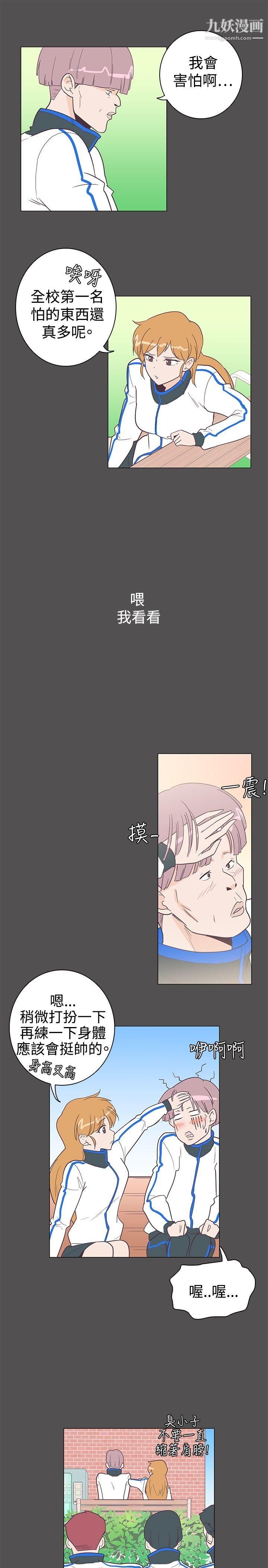 《追杀金城武》漫画最新章节第10话免费下拉式在线观看章节第【4】张图片