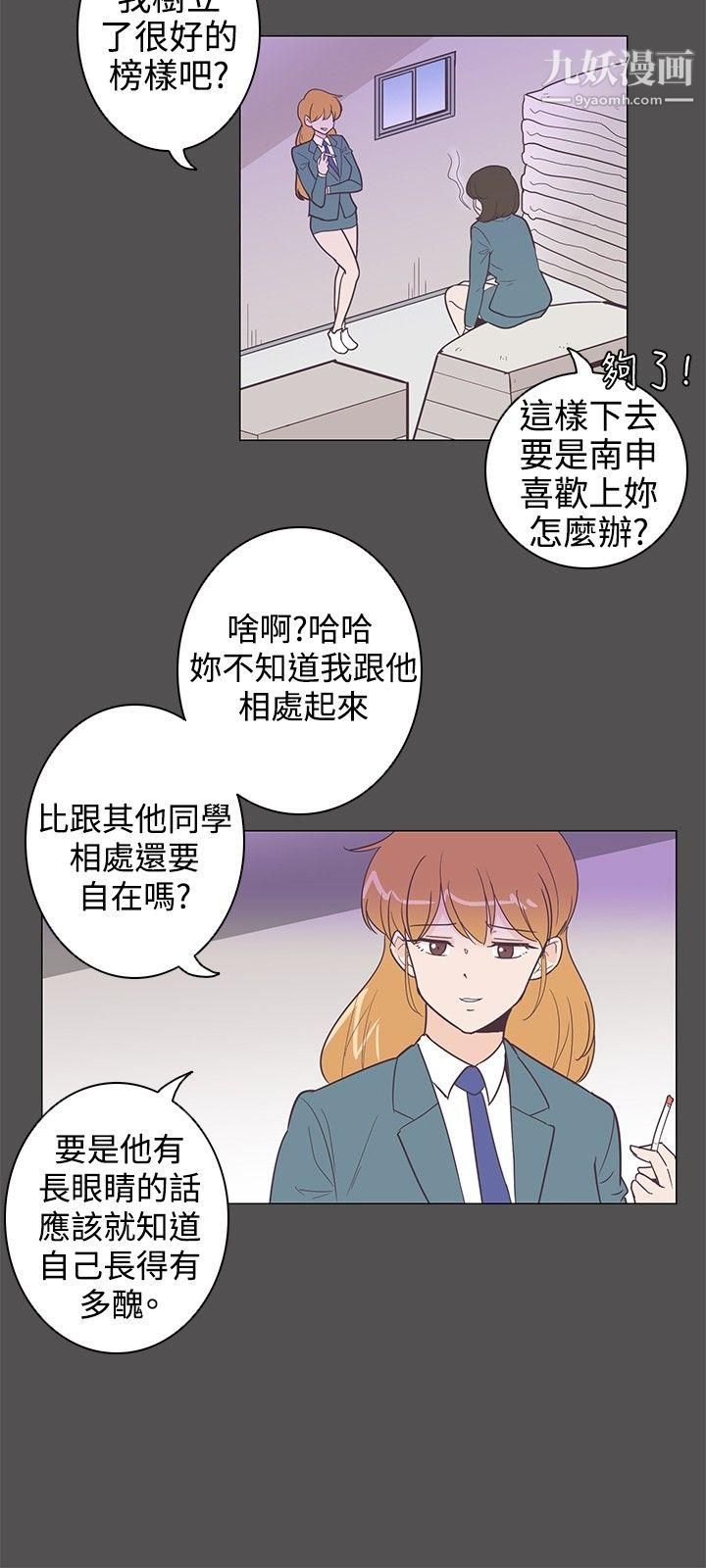 《追杀金城武》漫画最新章节第10话免费下拉式在线观看章节第【9】张图片