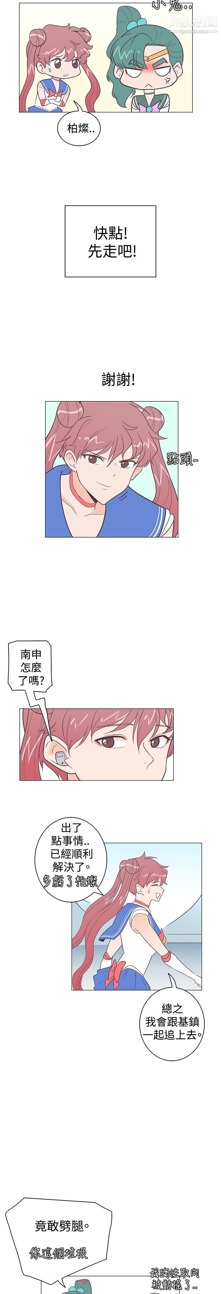 《追杀金城武》漫画最新章节第11话免费下拉式在线观看章节第【14】张图片