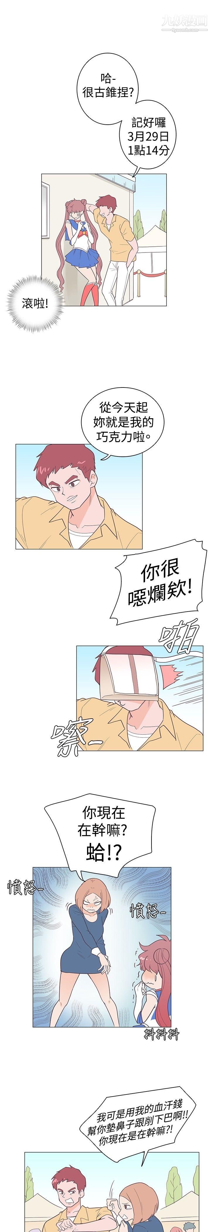 《追杀金城武》漫画最新章节第11话免费下拉式在线观看章节第【11】张图片