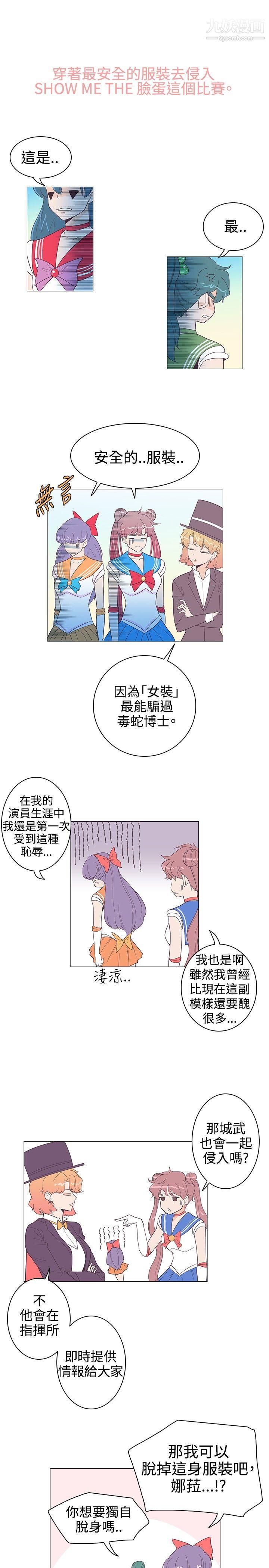 《追杀金城武》漫画最新章节第11话免费下拉式在线观看章节第【1】张图片