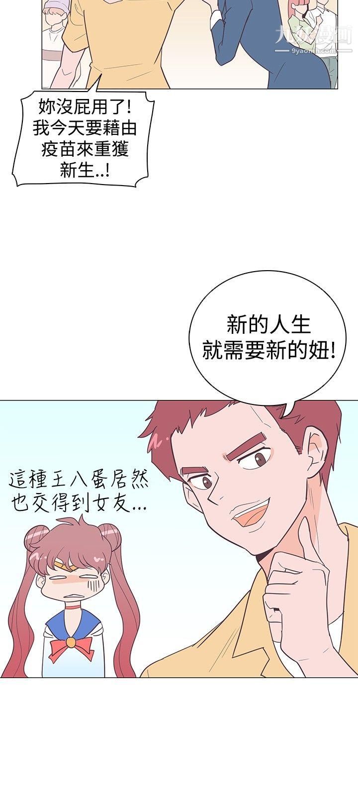 《追杀金城武》漫画最新章节第11话免费下拉式在线观看章节第【12】张图片