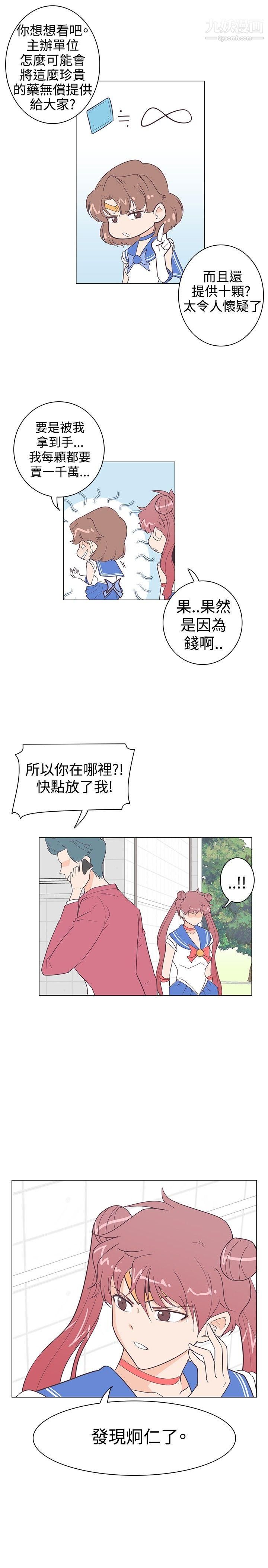 《追杀金城武》漫画最新章节第11话免费下拉式在线观看章节第【19】张图片