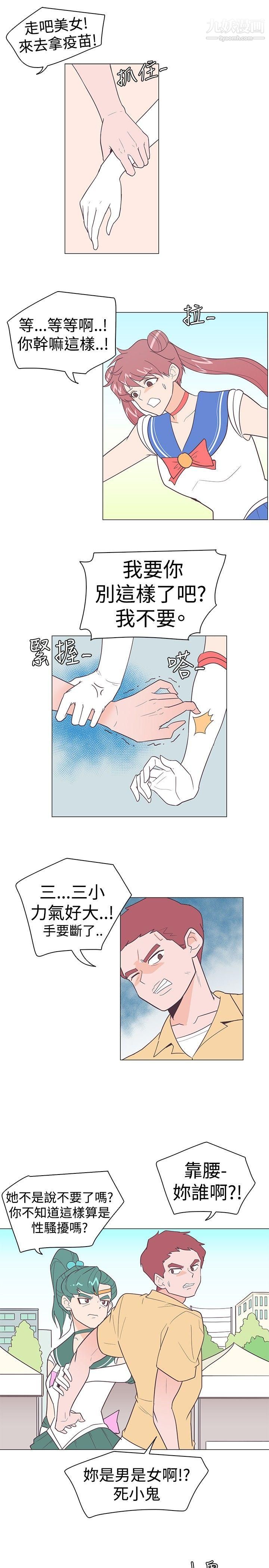 《追杀金城武》漫画最新章节第11话免费下拉式在线观看章节第【13】张图片