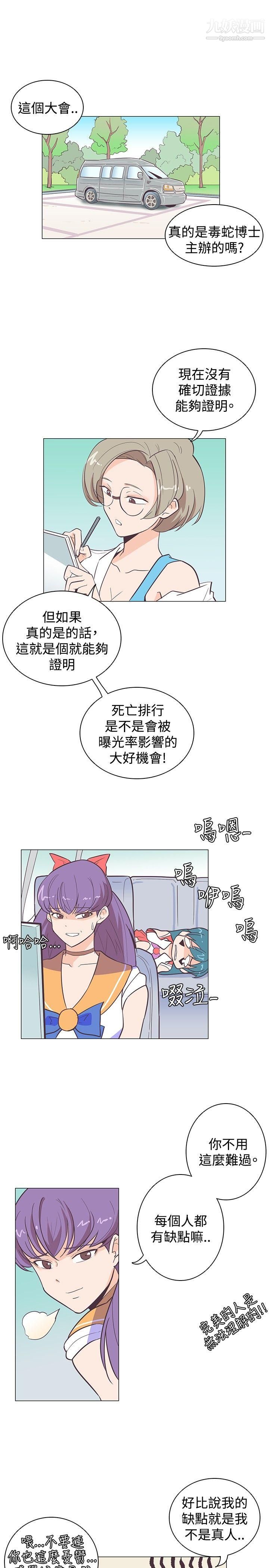 《追杀金城武》漫画最新章节第12话免费下拉式在线观看章节第【1】张图片