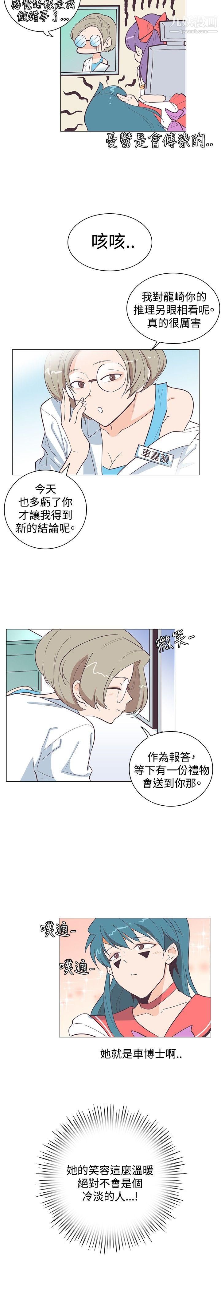 《追杀金城武》漫画最新章节第12话免费下拉式在线观看章节第【2】张图片