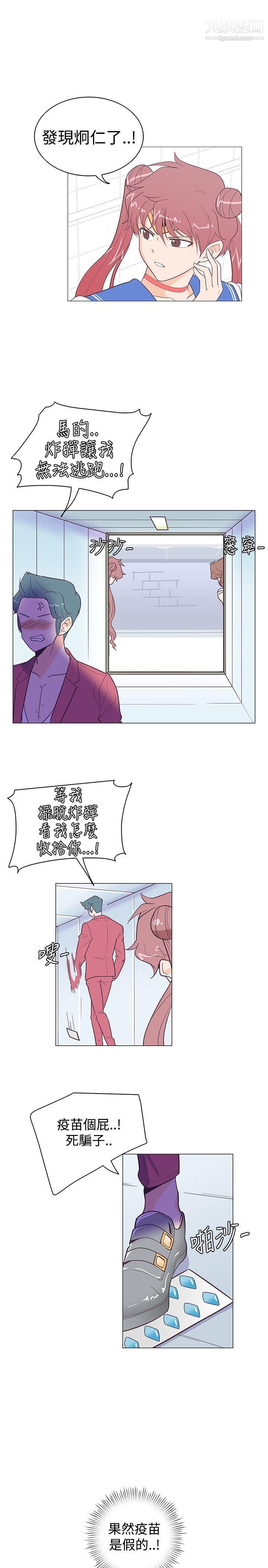 《追杀金城武》漫画最新章节第12话免费下拉式在线观看章节第【4】张图片