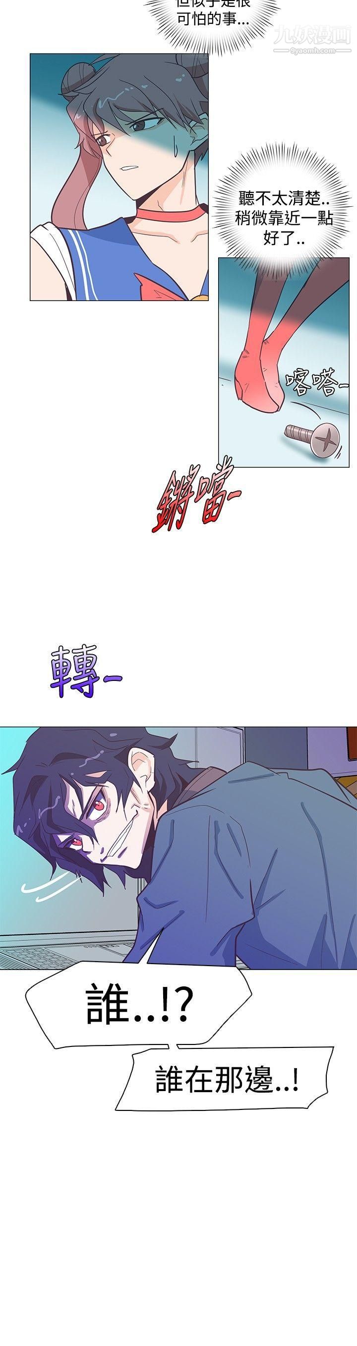 《追杀金城武》漫画最新章节第12话免费下拉式在线观看章节第【22】张图片