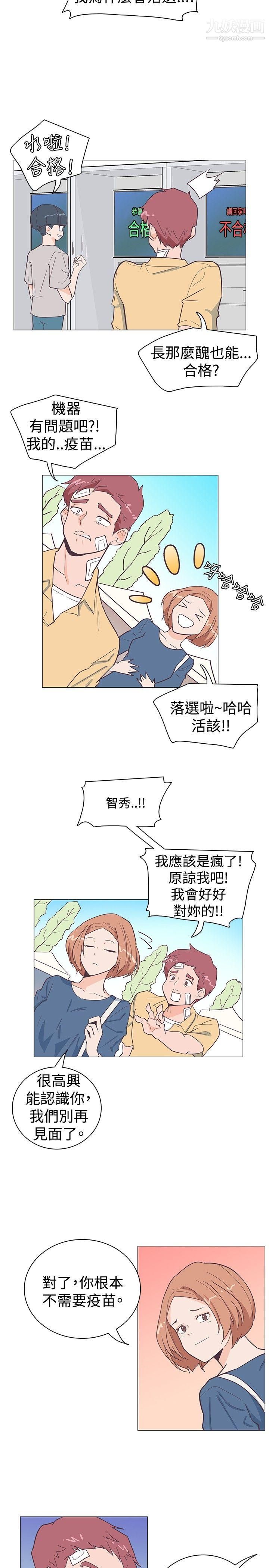 《追杀金城武》漫画最新章节第12话免费下拉式在线观看章节第【20】张图片