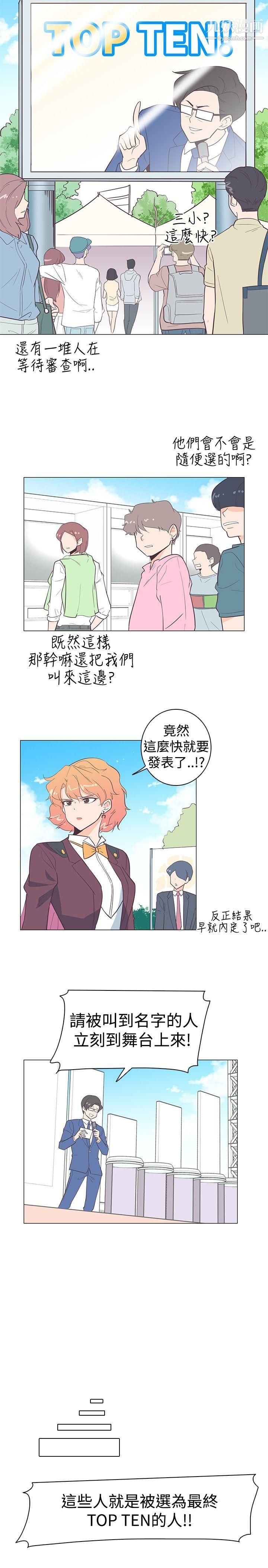 《追杀金城武》漫画最新章节第13话免费下拉式在线观看章节第【5】张图片