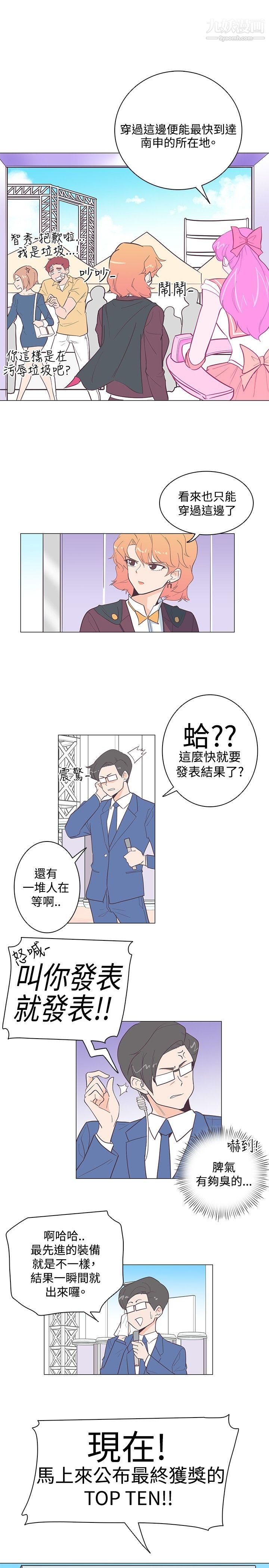 《追杀金城武》漫画最新章节第13话免费下拉式在线观看章节第【4】张图片