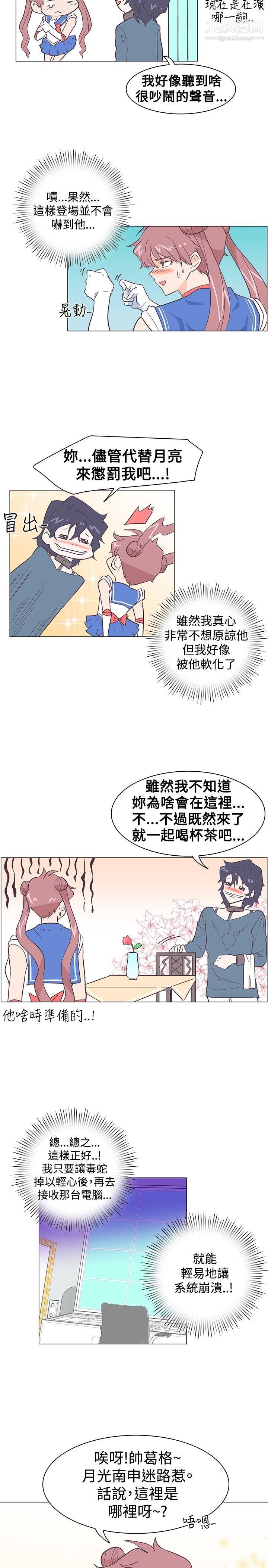 《追杀金城武》漫画最新章节第13话免费下拉式在线观看章节第【14】张图片