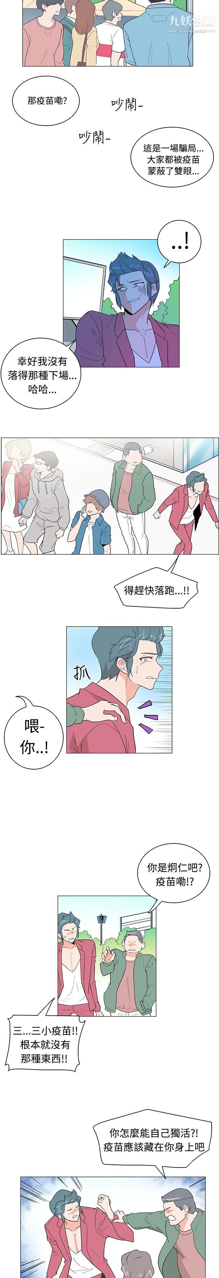 《追杀金城武》漫画最新章节第14话免费下拉式在线观看章节第【8】张图片